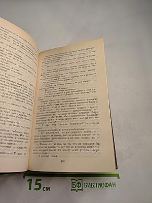 Луиза Сан-Феличе