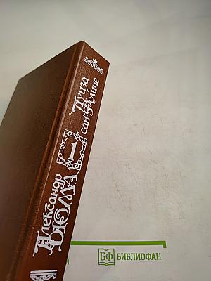 Луиза Сан-Феличе