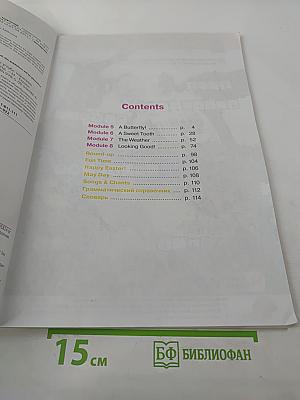 Звездный английский. Английский язык. 2 класс. Часть 2. Student's Book