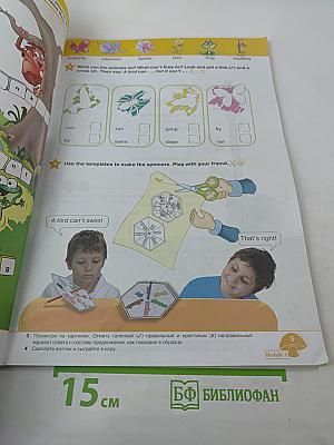 Звездный английский. Английский язык. 2 класс. Часть 2. Student's Book