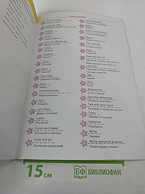 Звездный английский. Английский язык. 2 класс. Часть 2. Student's Book