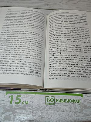 Книга для трудных родителей. блиц-педагогика