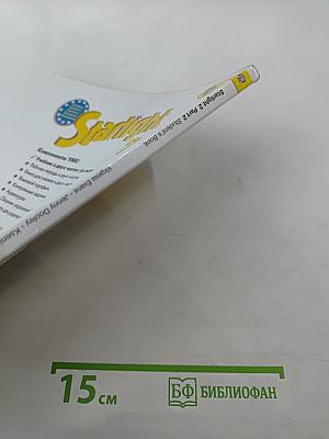 Звездный английский. Английский язык. 2 класс. Часть 2. Student's Book