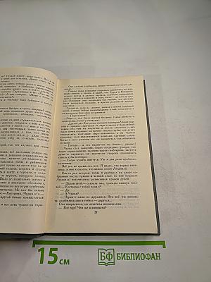 М. Горький. Собрание сочинений в 16 томах. Том 9: Повести 1915-1923