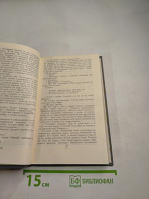 М. Горький. Собрание сочинений в 16 томах. Том 9: Повести 1915-1923