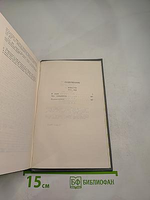 М. Горький. Собрание сочинений в 16 томах. Том 9: Повести 1915-1923