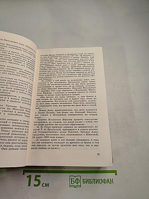 Собрание сочинений. Том второй. Лев Толстой