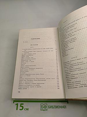 Собрание сочинений. Том второй. Лев Толстой