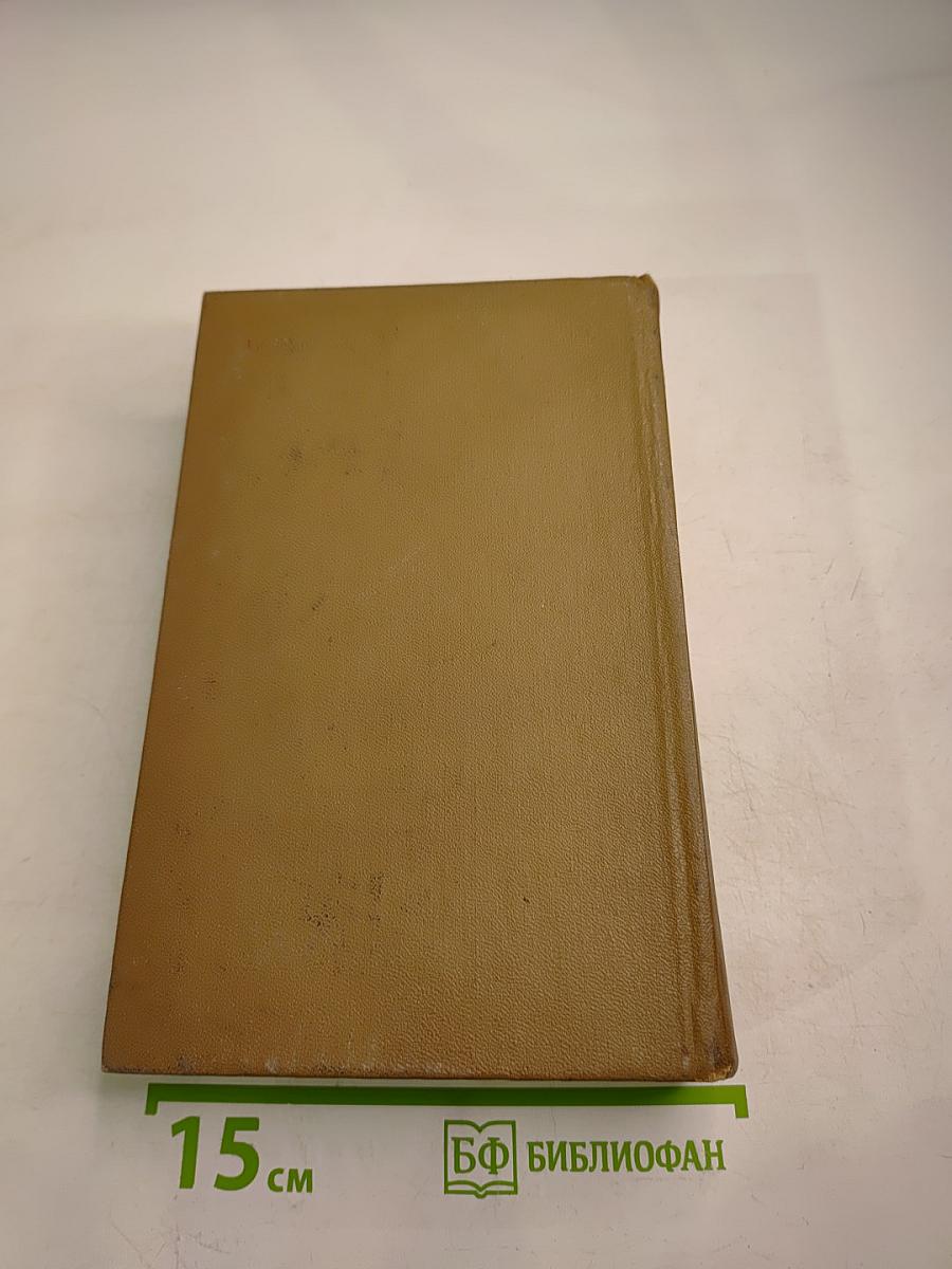 Собрание сочинений. Том второй. Лев Толстой