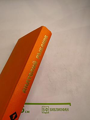 Избранные произведения. Том первый. Приключения Кроша. Трилогия