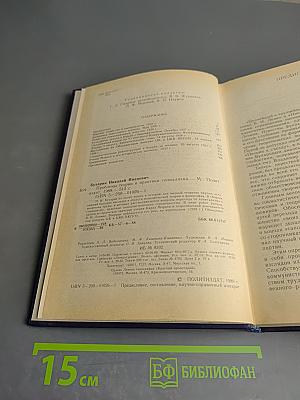 Проблемы теории и практики социализма