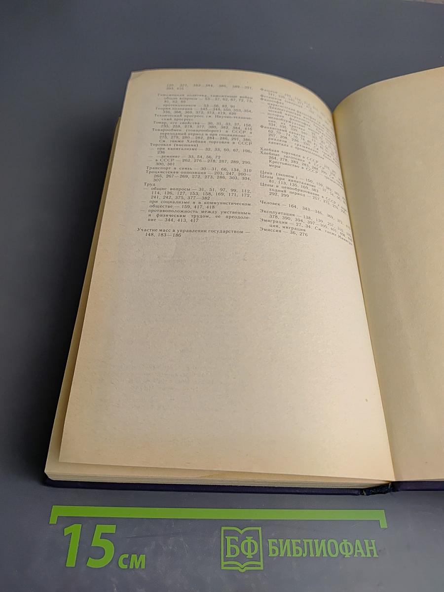 Проблемы теории и практики социализма