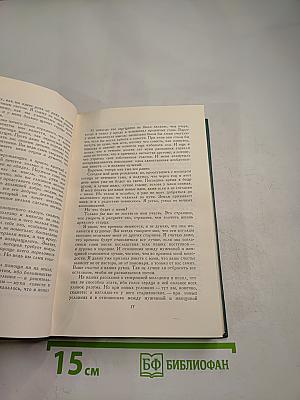 Собрание сочинений. Том 6. Ранние повести. Люди с Дангора