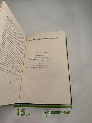 Собрание сочинений. Том 6. Ранние повести. Люди с Дангора