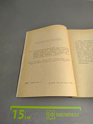 Азбука профориентации: Как молодому человеку преуспеть на рынке труда?