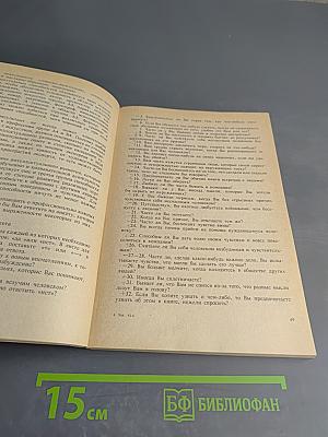Азбука профориентации: Как молодому человеку преуспеть на рынке труда?