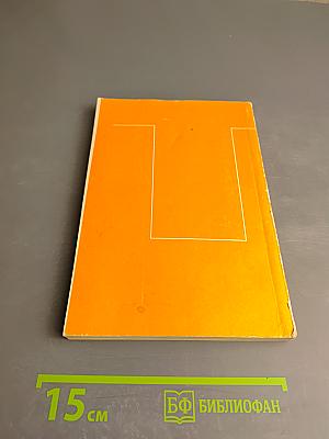 Азбука профориентации: Как молодому человеку преуспеть на рынке труда?