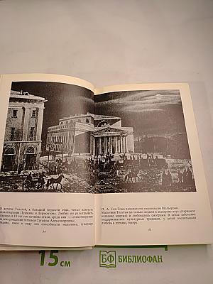 Толстой в Москве