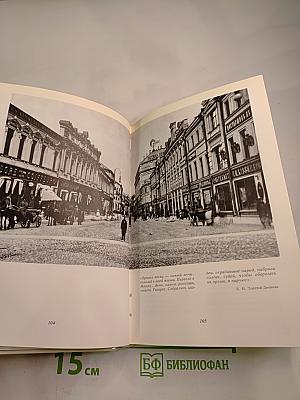 Толстой в Москве