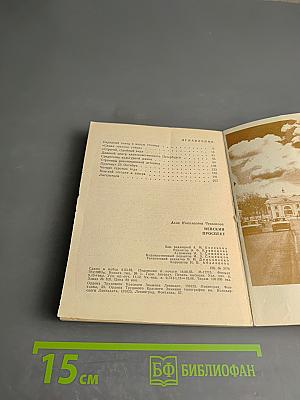 Невский проспект