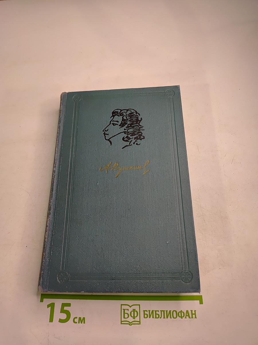 Собрание сочинений в шести томах. Том 2