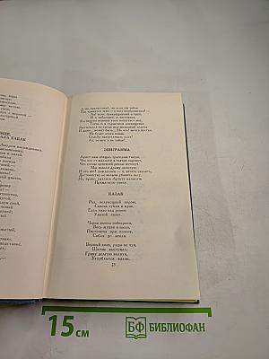 Собрание сочинений в шести томах. Том 2