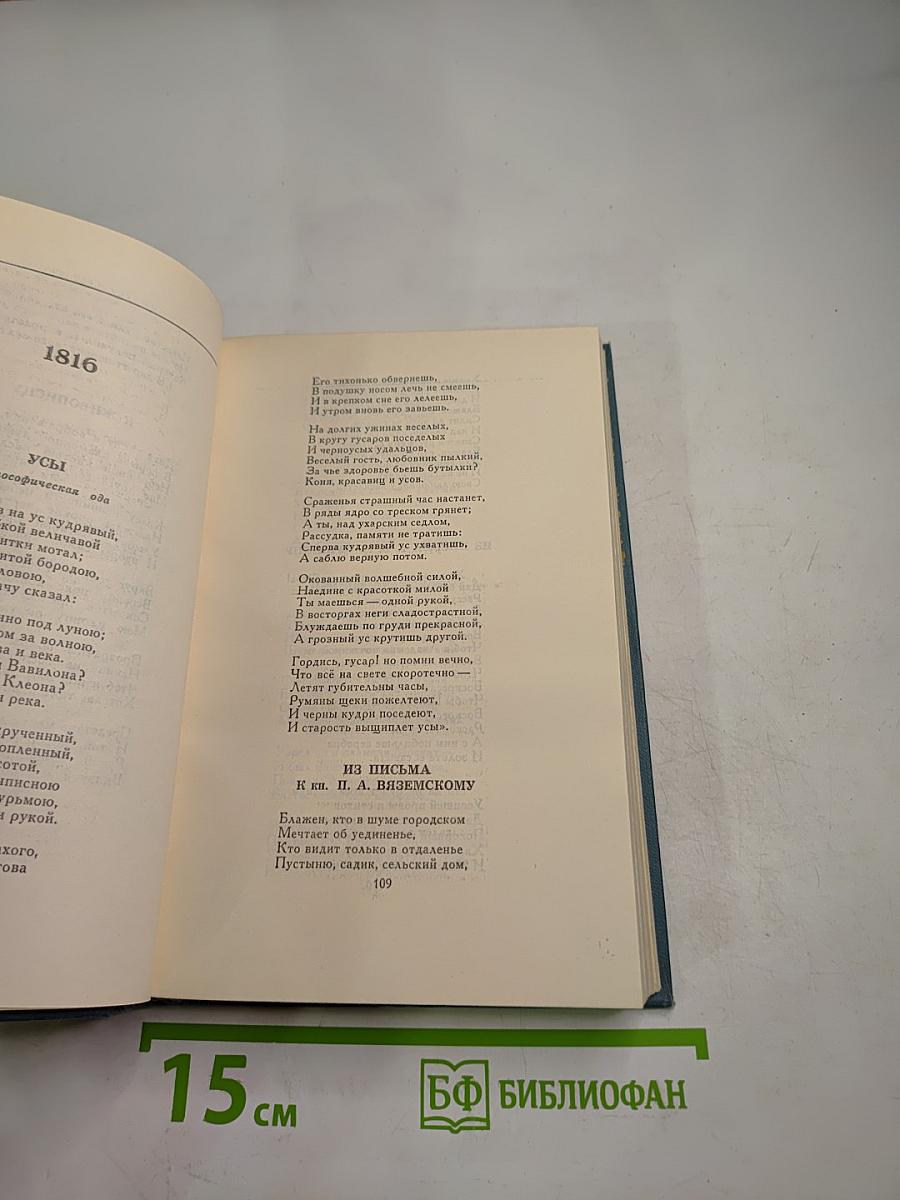 Собрание сочинений в шести томах. Том 2