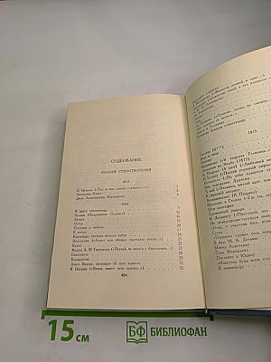 Собрание сочинений в шести томах. Том 2