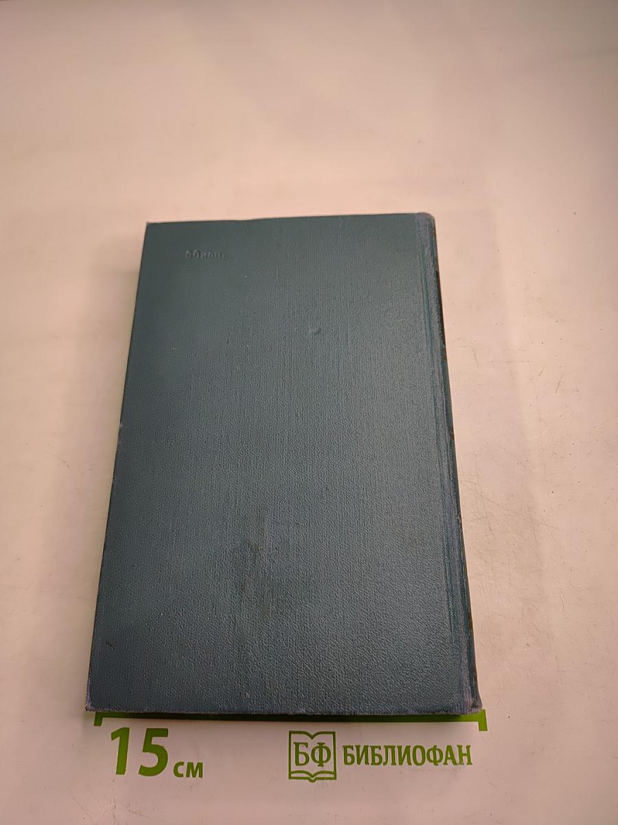 Собрание сочинений в шести томах. Том 2