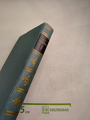 Собрание сочинений в шести томах. Том 2