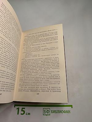 Бальзак. Человеческая комедия. Философские этюды. Том 13