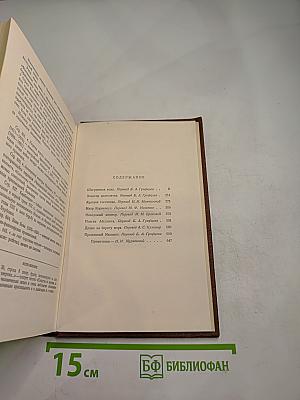 Бальзак. Человеческая комедия. Философские этюды. Том 13