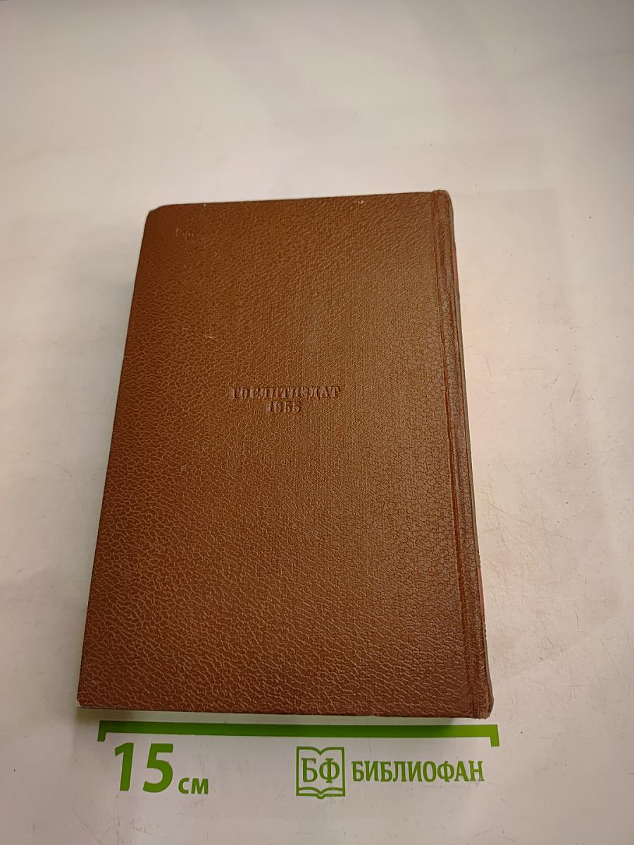 Бальзак. Человеческая комедия. Философские этюды. Том 13