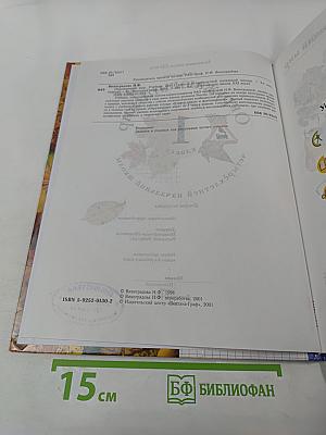 Окружающий мир 1 класс