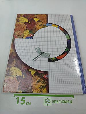 Окружающий мир 1 класс