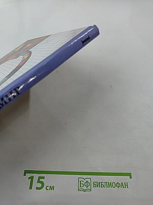 Окружающий мир 1 класс