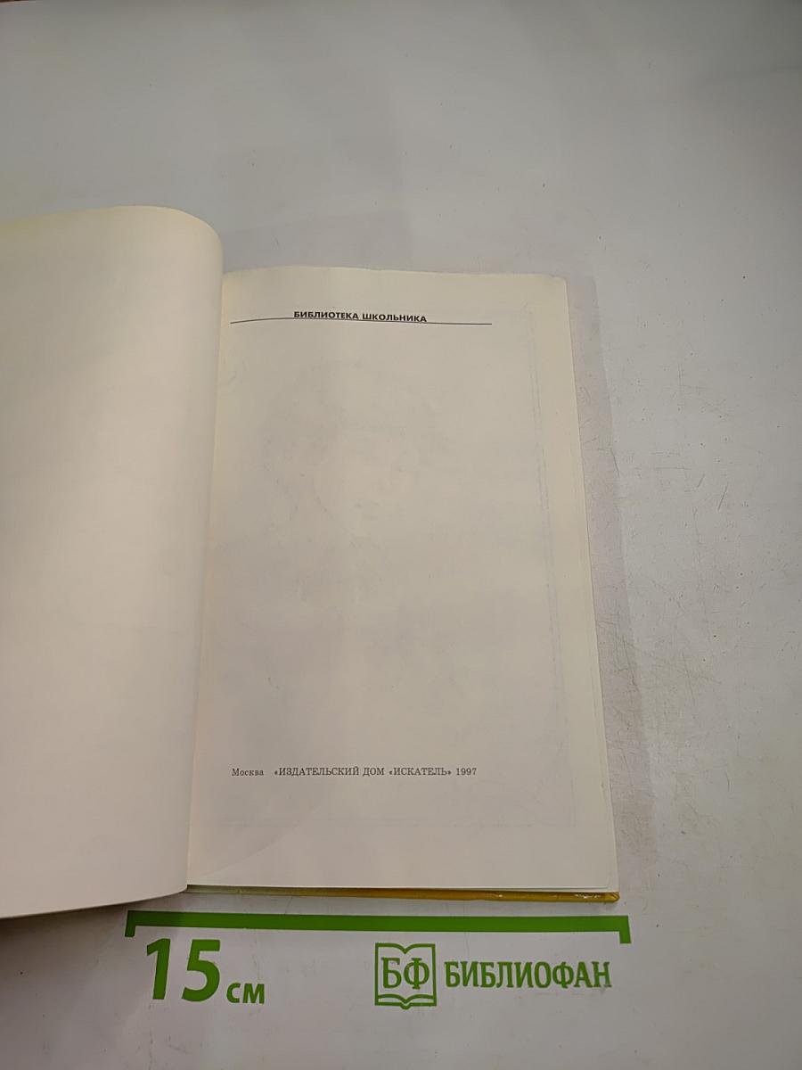 Гуттаперчевый мальчик