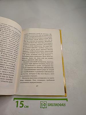 Гуттаперчевый мальчик