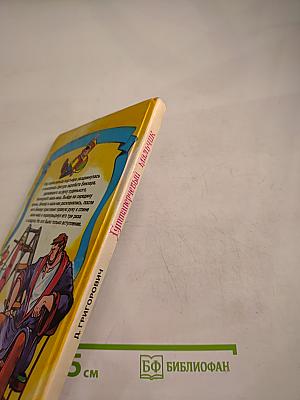 Гуттаперчевый мальчик