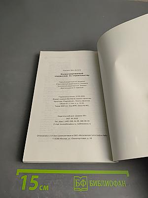 Иллюстрированный справочник по строительству