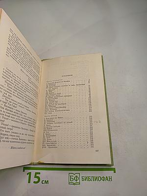 Граф Монте-Кристо Том 2