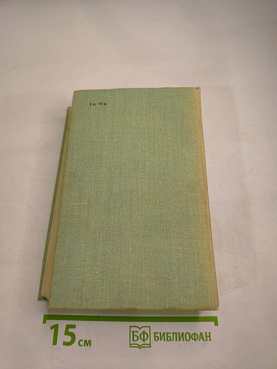 Граф Монте-Кристо Том 2