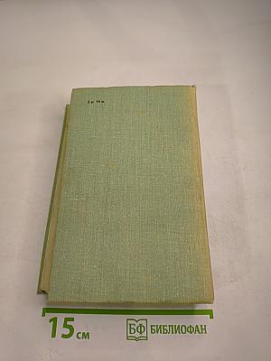 Граф Монте-Кристо Том 2