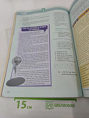 Звездный английский. Английский язык. 8 класс. Student's Book