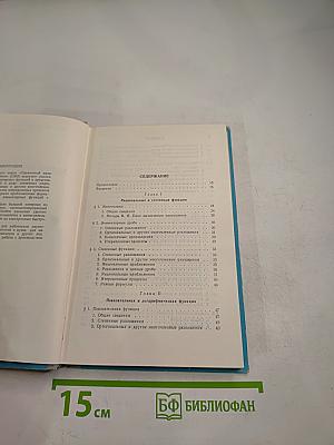 Математический анализ. Вычисление элементарных функций