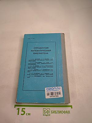 Математический анализ. Вычисление элементарных функций