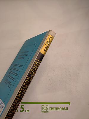 Математический анализ. Вычисление элементарных функций