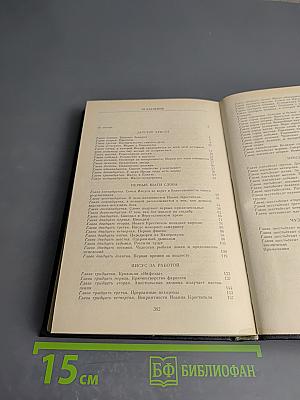 Забавное Евангелие, или Жизнь Иисуса