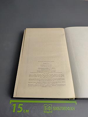 Забавное Евангелие, или Жизнь Иисуса