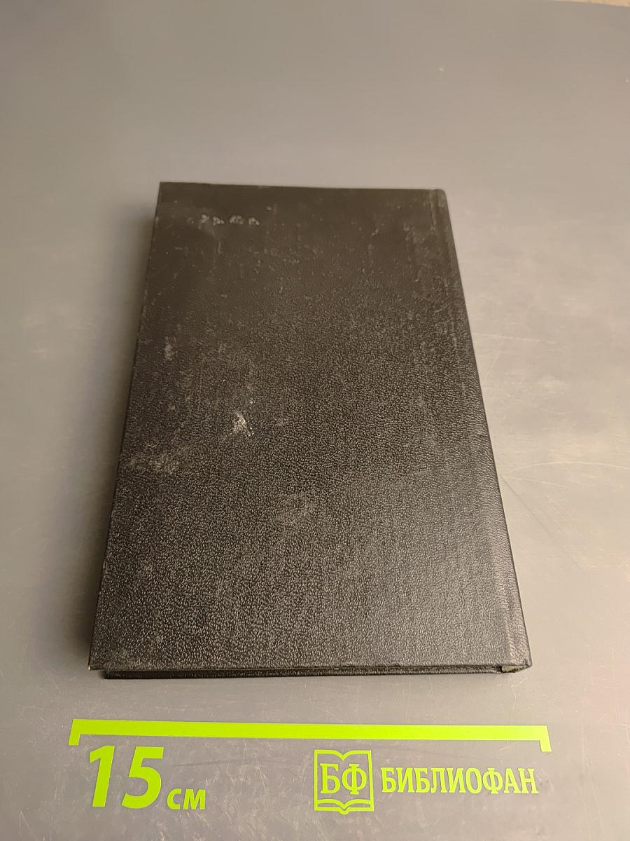 Забавное Евангелие, или Жизнь Иисуса